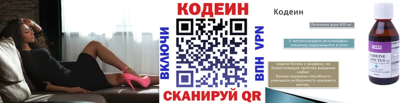 даркнет сайт  blacksprut как войти  Codein напиток Lean (лин)  Тимашёвск 