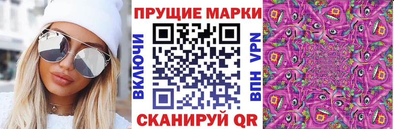 Марки N-bome 1,8мг  купить наркотик  Тимашёвск 